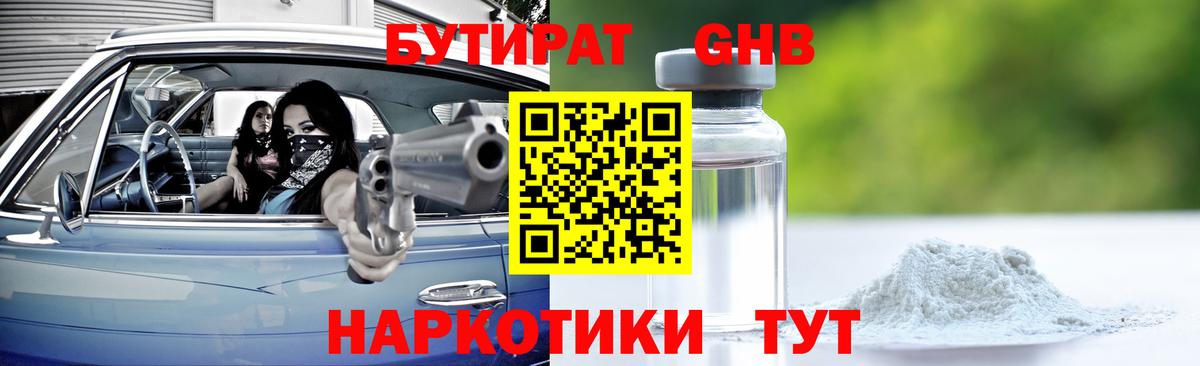 Бутират оксана  Бутират  Ижевск  Вход с VPN 