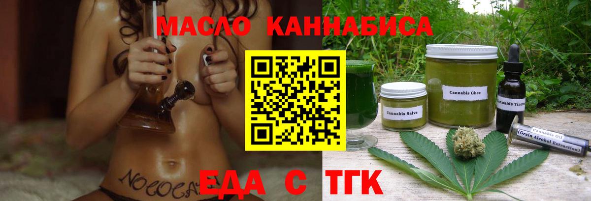 Cannafood конопля  Вход с VPN  Ижевск 