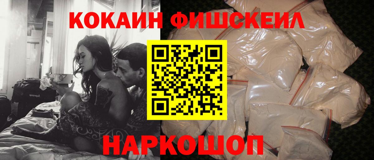COCAIN Колумбийский Ижевск