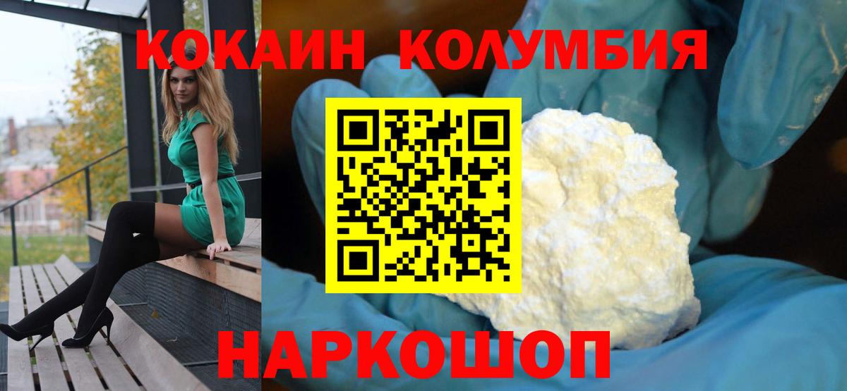 Кокаин Перу  КОКАИН Columbia  Вход с VPN  Ижевск 