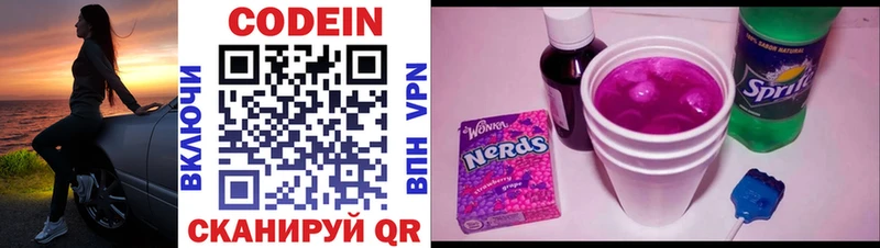 Кодеин напиток Lean (лин)  Ижевск 