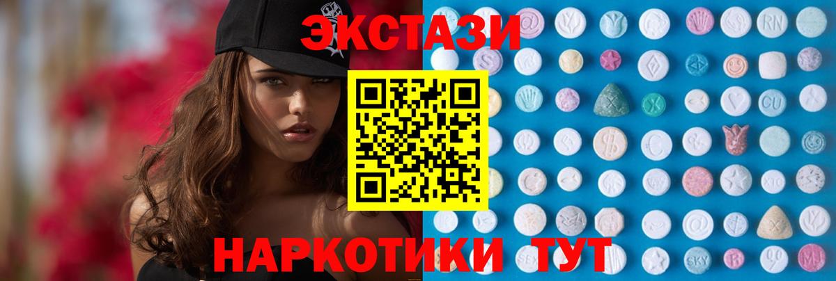 ЭКСТАЗИ 280мг Ижевск