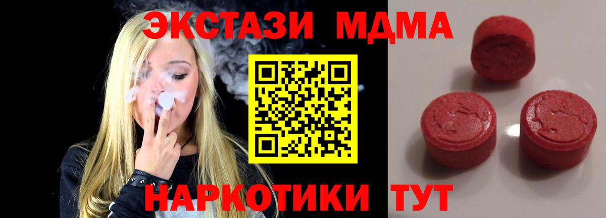 Ижевск  гидра как зайти  Вход с VPN  ЭКСТАЗИ TESLA  Экстази 280мг 