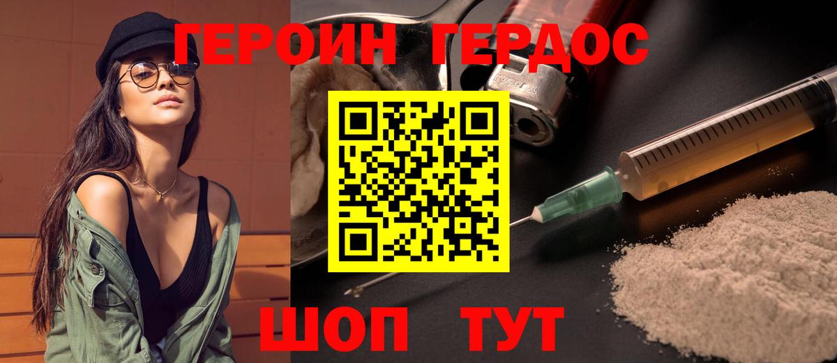 ГЕРОИН  Вход с VPN  Ижевск  ГЕРОИН гречка 