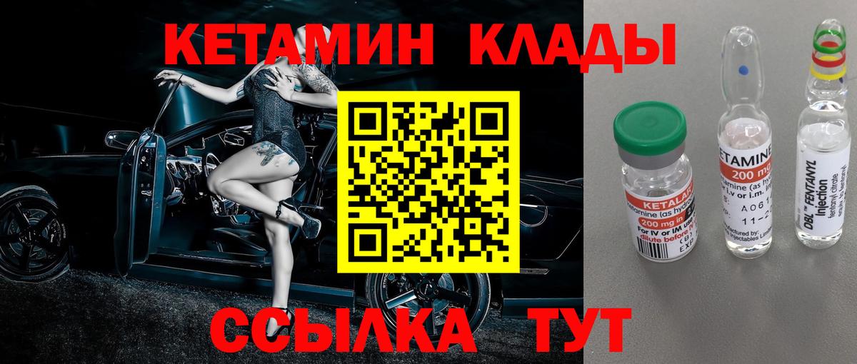 КЕТАМИН VHQ Ижевск