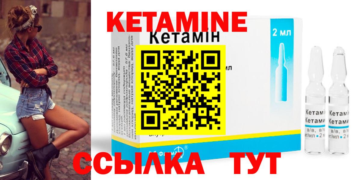 Кетамин VHQ  КЕТАМИН ketamine  Вход с VPN  Ижевск 
