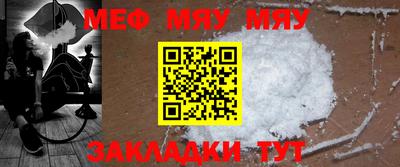 меф Кунгур