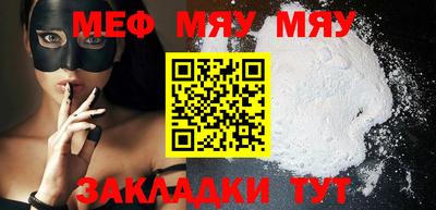 меф Кунгур