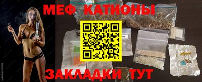 меф Кунгур