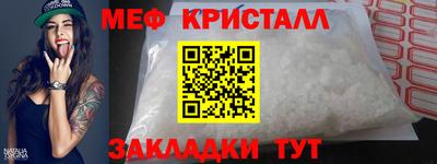 меф Кунгур