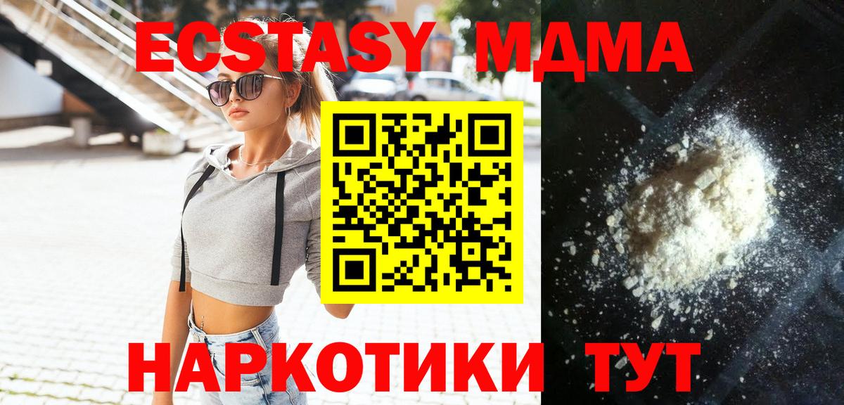 MDMA VHQ  Вход с VPN  MDMA  Ижевск 