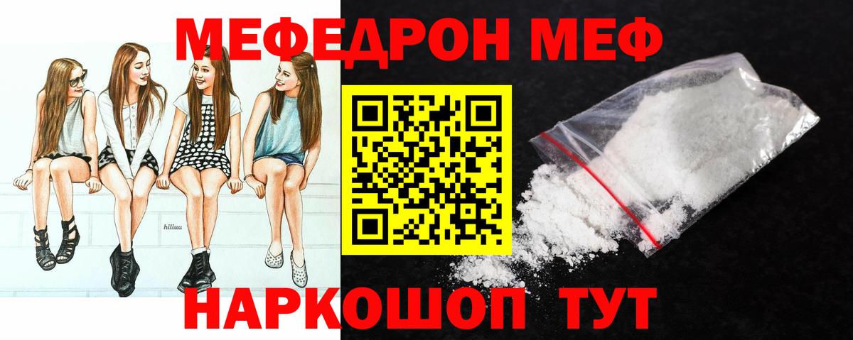 Мефедрон Ижевск