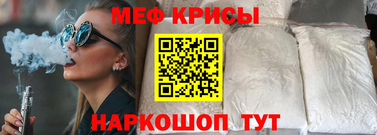 Ижевск  МЯУ-МЯУ VHQ  МЕФ  Меф  Вход с VPN 