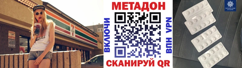Метадон methadone  ОМГ ОМГ ссылки  Ижевск 