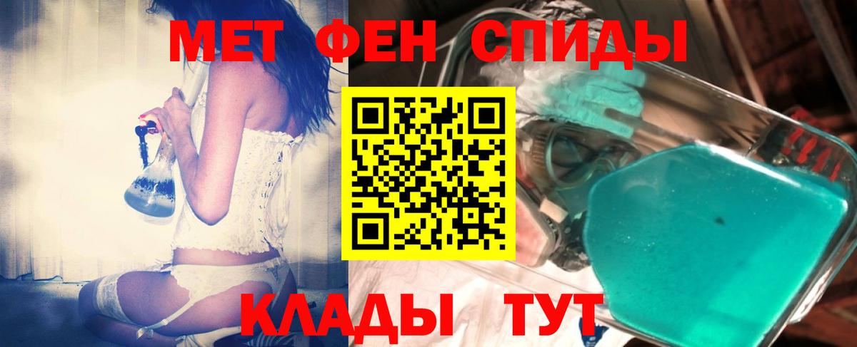Ижевск  Первитин пудра  Вход с VPN 