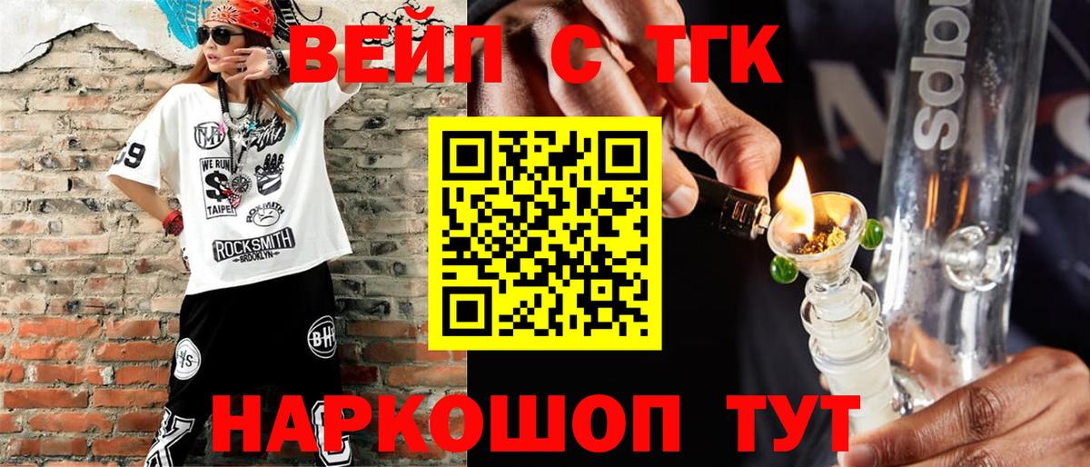Дистиллят ТГК гашишное масло Ижевск